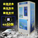 光合自助洗车机 投币刷卡洗车机自动商用清水泡沫机便民洗车设备