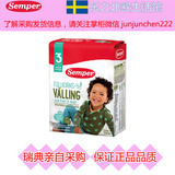 现货包邮 乐之瑞典代购Semper valling森宝温和燕麦谷物奶粉 3岁+