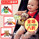 美国skip hop新生婴儿礼物礼品宝宝童车载毛绒玩具/玩偶 带牙胶