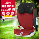 britax/宝得适凯迪成长SL儿童汽车安全座椅isofix 德国原装进口