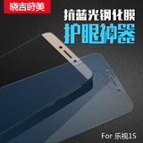 乐视1S钢化玻璃膜乐1S超级手机全屏高清letv抗蓝光X3防爆X500保护