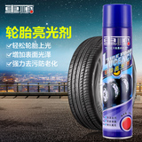 车顺 轮胎釉液体汽车轮胎蜡清洗洁去污上光亮保护剂打蜡轮胎