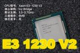 Intel/英特尔 至强E3-1230 V2 1155散片CPU 22纳米 E3 1230V2