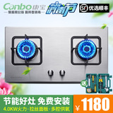 Canbo/康宝 Q240-AE9001燃气灶嵌入式液化气双灶台式煤气炉灶具