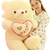 包邮毛绒玩具泰迪熊猫女孩玩具狗熊公仔娃娃抱枕60厘米快乐抱心熊