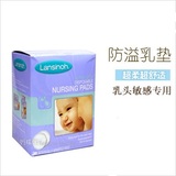 Lansinoh一次性防溢乳垫 36片 超柔软 敏感型 国际母乳协会推荐