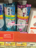 香港代购 Bifesta Mandom曼丹速效卸妆洁肤水保湿型卸妆水