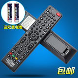 东芝液晶电视 免设置 直接使用 东芝液晶万能通用款电视机遥控器