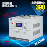 上海征西3KW稳压器 全自动高精度3000W 空调冰箱电脑稳压器正品