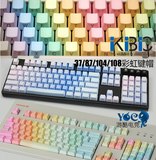 台产iKBC PBT彩虹键帽37 87 104机械键盘键帽兼容樱桃G80-3000