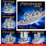 diy3D金属拼装模型 拼酷 安妮女王复仇号海盗船模型成人手工制作