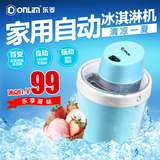 Donlim/东菱 ICE-0808 冰淇淋机家用全自动水果夏天雪糕DIY冰激凌