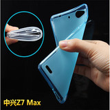 中兴Z7max手机壳小牛3超薄透明保护套 Z7max硅胶保护套可加钢化膜