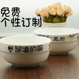 个性定制陶瓷护边碗 订制寿碗创意餐具礼品陶瓷碗 定制刻字logo碗