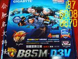 包邮Gigabyte/技嘉 B85M-D3V-A