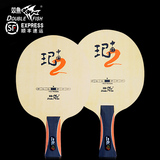 双鱼桧木乒乓球拍底板 中国玘2 乒乓球底板 直板横板正品碳素夹层