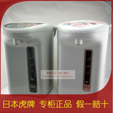 日本TIGER/虎牌 KE-A301 电热水瓶/微电脑电热水壶 冲泡奶粉 正品