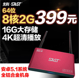 SAST/先科 Box-M15 八核无线网络机顶盒 64位A53电视盒子安卓2G