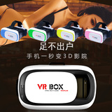 vr眼镜3d虚拟现实眼镜魔镜4代头戴式游戏智能头盔暴风box手机影院