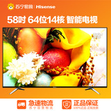 Hisense/海信 LED58EC620UA 58英寸 4K 智能 LED液晶电视