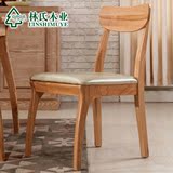 林氏木业简约北欧实木餐椅组合时尚吃饭椅子 饭店餐厅靠背椅BH1S