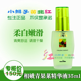 正品韩国新生活化妆品青果菜精华液保湿美白均衡水油去痘印粉刺露