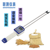 粮食水分仪 谷物水分测量仪 菜籽稻谷小麦玉米水分测定仪 带语音