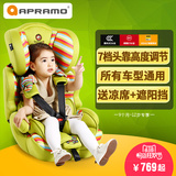 英国Apramo汽车用儿童安全座椅婴儿宝宝可配isofix9月-12岁3C认证