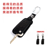 汽车钥匙包奥迪专用钥匙包新Q5/Q3/A6L/A4L/A3/Q7折叠钥匙套真皮
