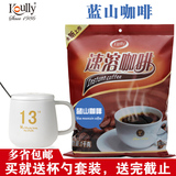 koully蓝山咖啡三合一速溶粉 进口黑咖啡粉 餐饮奶茶店原料1000g