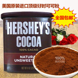 美国好时可可粉 进口纯巧克力粉 低糖低脂冲饮代餐粉  226g原装