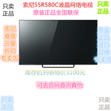 Sony/索尼KDL-55R580C 55英寸2015年全高清WiFi超薄液晶电视库存