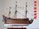 【信风模型】古典木质帆船模型拼装套材-战舰 皇家索莱尔号(远晴)