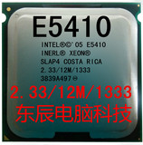 Intel 至强Xeon E5410/L5410四核771CPU E5450 E5440 L5420 X5460