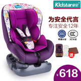 童星儿童安全座椅0-4岁婴儿宝宝汽车车载座椅isofix接口3C认证