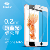 Benks iPhone6钢化膜 苹果6s全屏覆盖玻璃膜抗蓝光 6s手机膜0.2mm