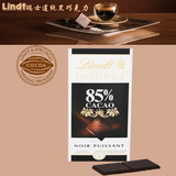 荷兰代购 法国瑞士莲lindt85%可可含量纯黑进口巧克力100g 全新