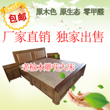 特价榆木床原木色实木床1.8米中式双人床家具婚床包邮