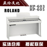 新品Roland/罗兰电钢琴HP-603 605高端立式电子数码钢琴88键重锤