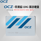 饥饿鲨/OCZ Trion 100系列 120G 2.5英寸 SATA3 SSD 固态硬盘 SSD