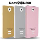 创意新款朵唯D800手机壳D800金属边框Doov D800保护壳D800保护套