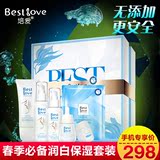 韩国BESTLOVE/培爱 孕妇护肤品套装天然保湿补水专用孕期化妆正品