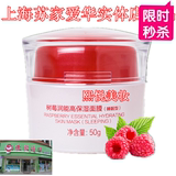 果木肌密树莓润能高保湿面膜正品睡眠型 上海苏家爱华实体店产品