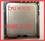 正式版 W3680 CPU至强版I7-980X  X58平台 1366针脚 升级换购神器
