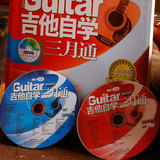 吉他自学三月通 2015刘传吉他书教程3入门教材DVD视频教学送拨片