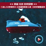 遥控潜水艇 全方位6通道遥控潜艇核潜艇 无线迷你电动充电玩具船