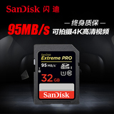 SanDisk闪迪sd卡32g相机内存卡 极速微单反存储卡32g 4K高清95M/S