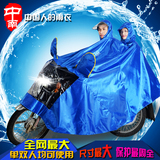 中南雨衣摩托车电动车双人雨衣透明帽檐加厚加大提花双人雨披包邮