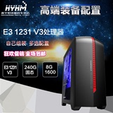 至强E3 1231 V3四核2G独显台式机游戏电脑主机组装机DIY整机