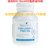 18年5月 澳洲Bio Island婴幼儿鳕鱼肝AD/DHA助钙吸收鱼油 90粒